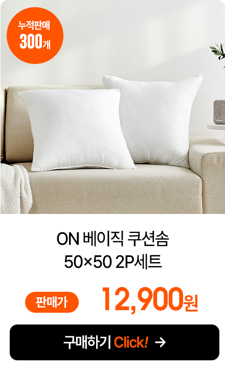ON  Ǽ 50x50 2PƮ