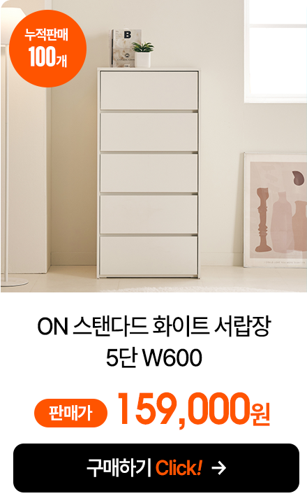 ON Ĵٵ ȭƮ  5 W600