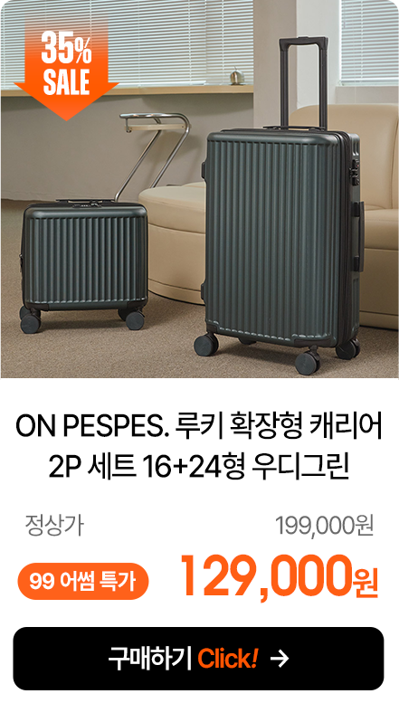 ON PESPES. Ű Ȯ ĳ 2P Ʈ 16+24 ׸