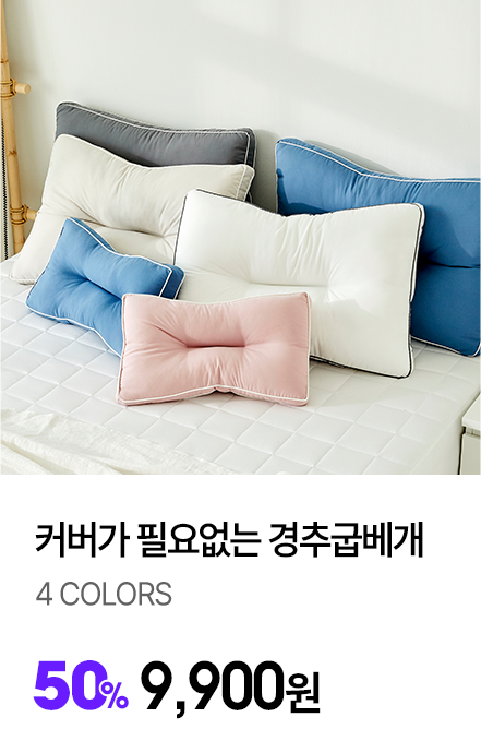 Ä¿¹ö°¡ ÇÊ¿ä¾ø´Â °æÃß±Áº£°³ (4 colors)