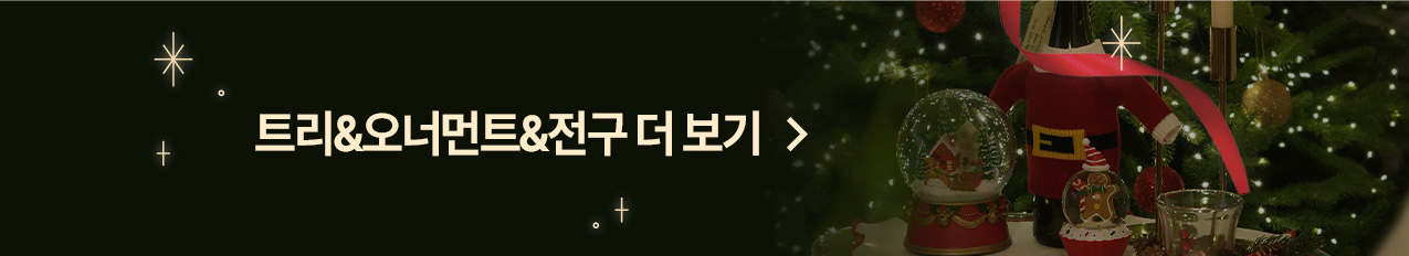 Æ®¸®&¿À³Ê¸ÕÆ®&Àü±¸ ´õ º¸±â