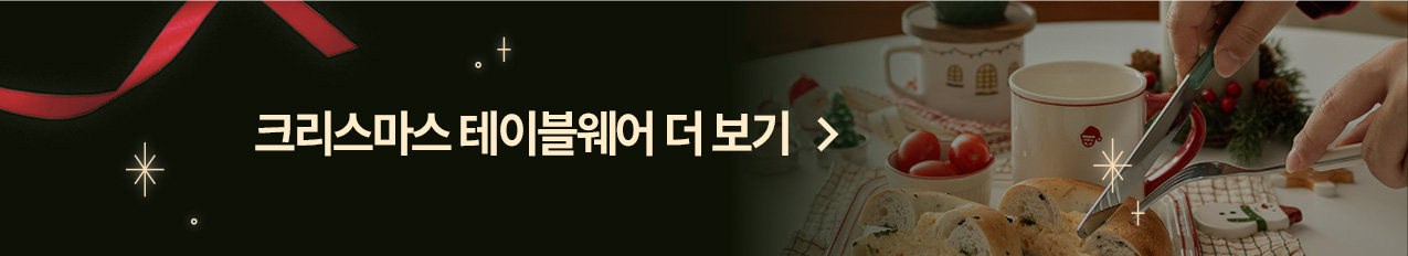 Å©¸®½º¸¶½º Å×À̺í¿þ¾î ´õ º¸±â