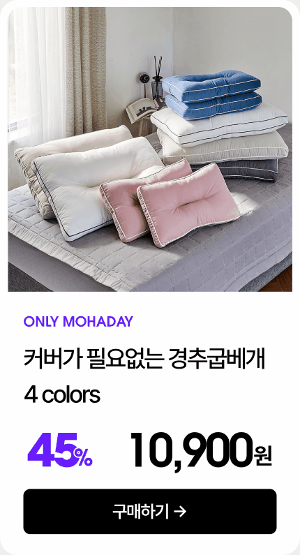 Ä¿¹ö°¡ ÇÊ¿ä¾ø´Â °æÃß±Áº£°³ (4 colors)