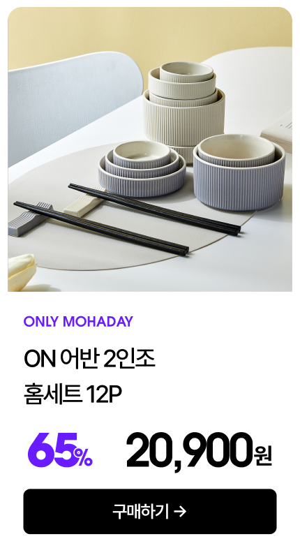 ON ¾î¹Ý 2ÀÎÁ¶ Ȩ¼¼Æ® 12P