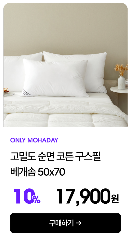 °í¹Ðµµ ¼ø¸é ÄÚÆ° ±¸½ºÇÊ º£°³¼Ø 50x70