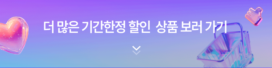 ´õ ¸¹Àº Å©¸®½º¸¶½º »óǰ º¸·¯°¡±â