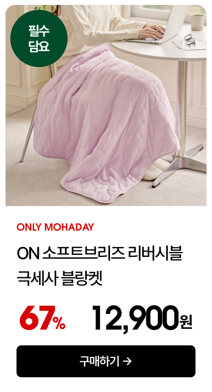 ON ¼ÒÇÁÆ®ºê¸®Áî ¸®¹ö½Ãºí ±Ø¼¼»ç ºí¶ûÄÏ