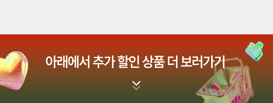 �Ʒ����� �߰� ���� ��ǰ �� �������� 