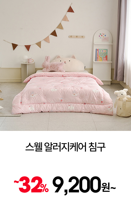 ½ºÀ£ ¾Ë·¯ÁöÄɾî ħ±¸