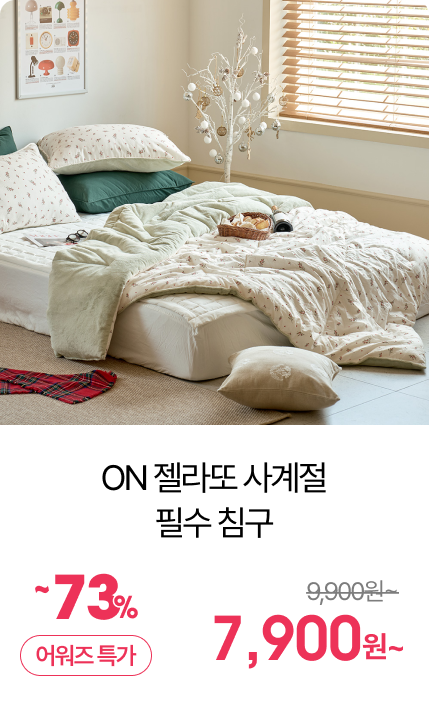 ON ����� ����� �ʼ� ħ��