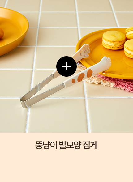 L �׳��� �߸�� ���� ���̺��� S 18.5cm