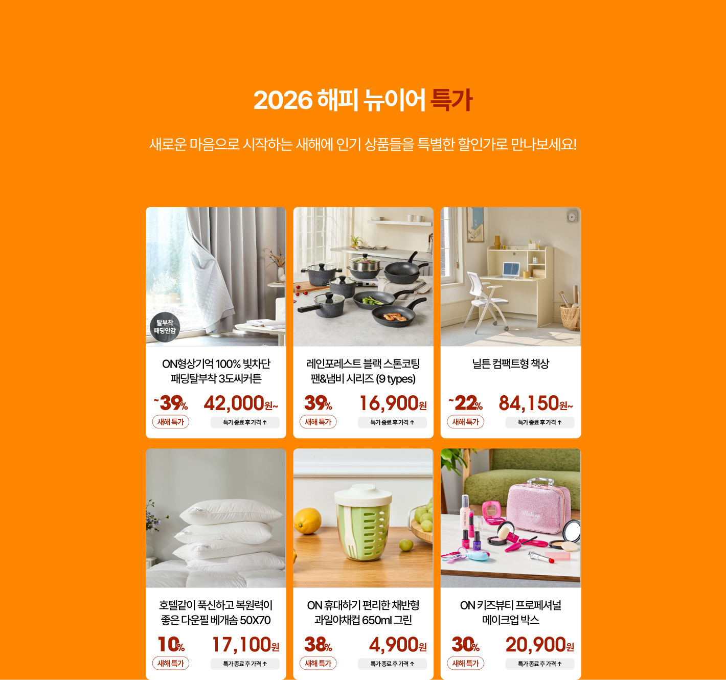 ON������ 100% ������ �е�Ż���� 3����Ŀư 