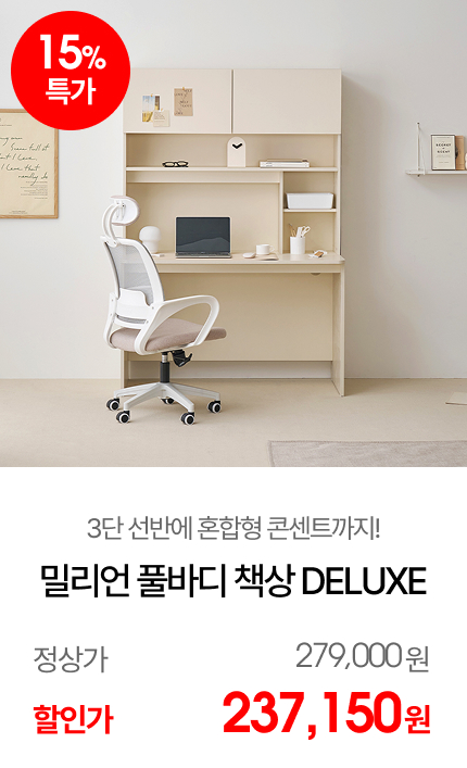 ON �и��� Ǯ�ٵ� LPM ���� å�� DELUXE �𷰽� �ܼ�Ʈ+��������