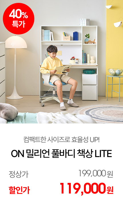 ON �и��� Ǯ�ٵ� LPM ���� å�� LITE(����Ʈ)