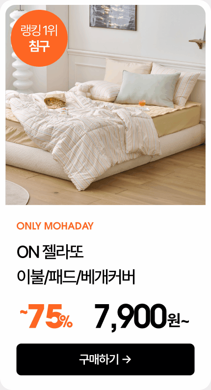 ON ����� ����/�ؼ��� ħ��
