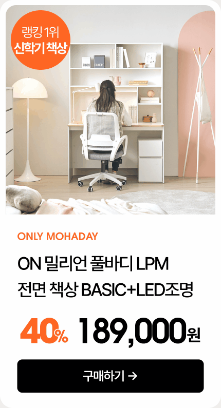 ON �и��� Ǯ�ٵ� LPM ���� å�� BASIC(������)+LED����