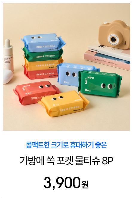 [���ϸ�] ���濡 �� ���� ��Ƽ�� 8���� SET