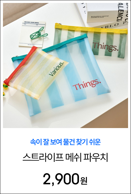 [���ϸ�] ���濡 �� ���� ��Ƽ�� 8���� SET