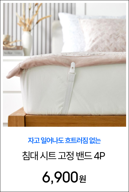 [���ϸ�] N ħ���Ʈ ������� ����Ŀ�� ��� 4��Ʈ �ö�ƽ