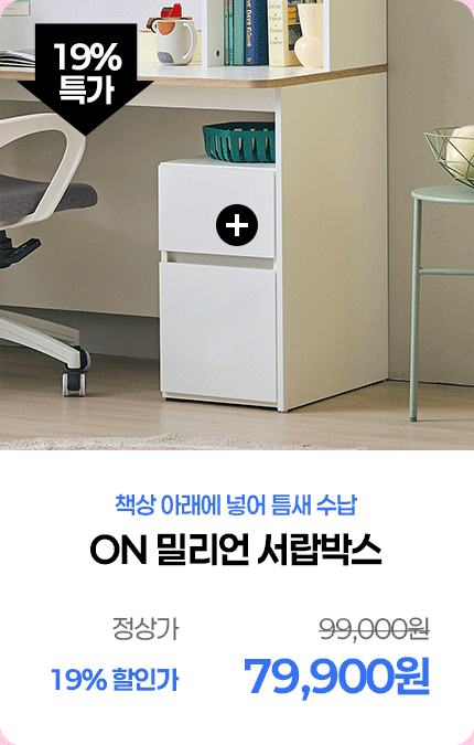 ON �и��� �����ڽ� ȭ��Ʈ