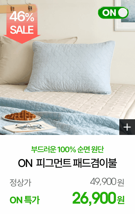 ON �Ǳ׸�Ʈ �̱� �е���̺� (5 colors)