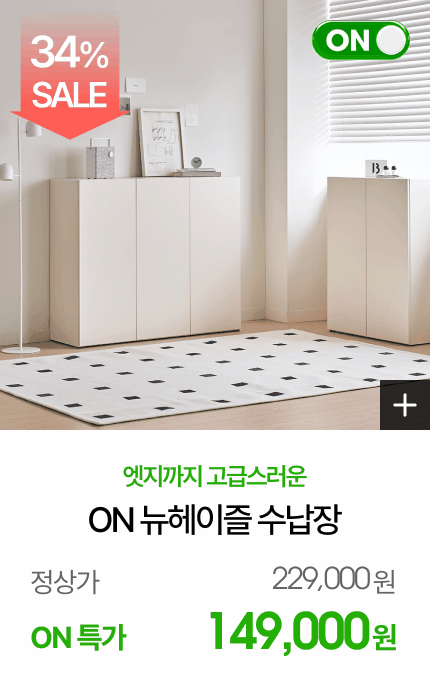 ON �������� E0��� Ǯ�ٵ� LPM 3�� ���������� W1200 ����1M