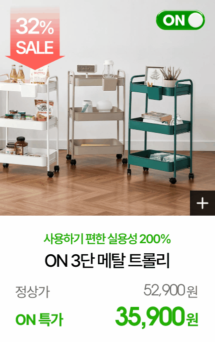 ON ������� ���� �����ϴ� 3�� ��ŻƮ�Ѹ� �ٽ��ϼ�Ʈ (6 colors)