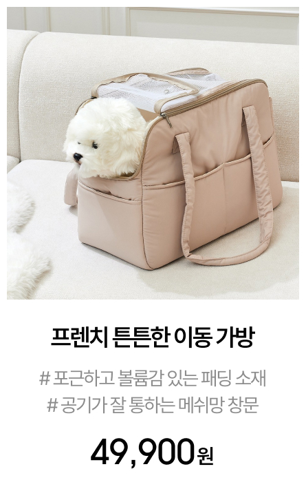 �꺻) ưư�� ����� �е� �̵� ����_BEIGE