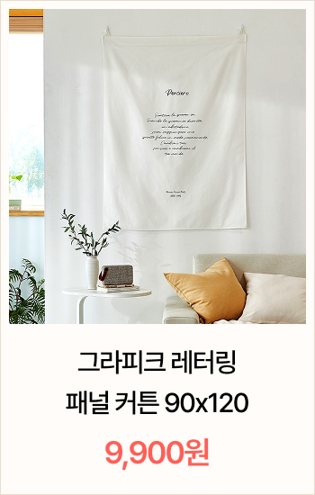그라피크 레터링 패널 커튼 90x120