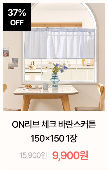 ON리브 체크 바란스커튼 블루 150x50 1장